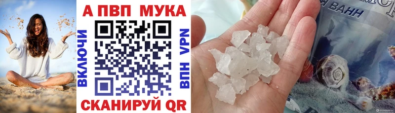 APVP VHQ  Купить закладки  Карпинск 