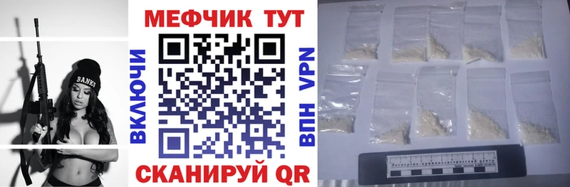 МЯУ-МЯУ 4 MMC  Купить  Карпинск 